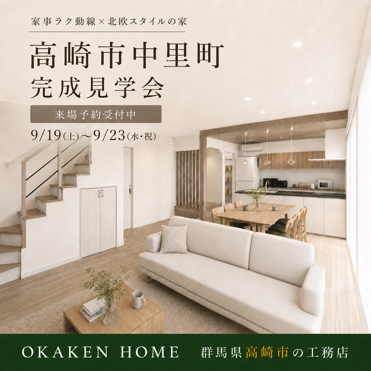 LDK内観